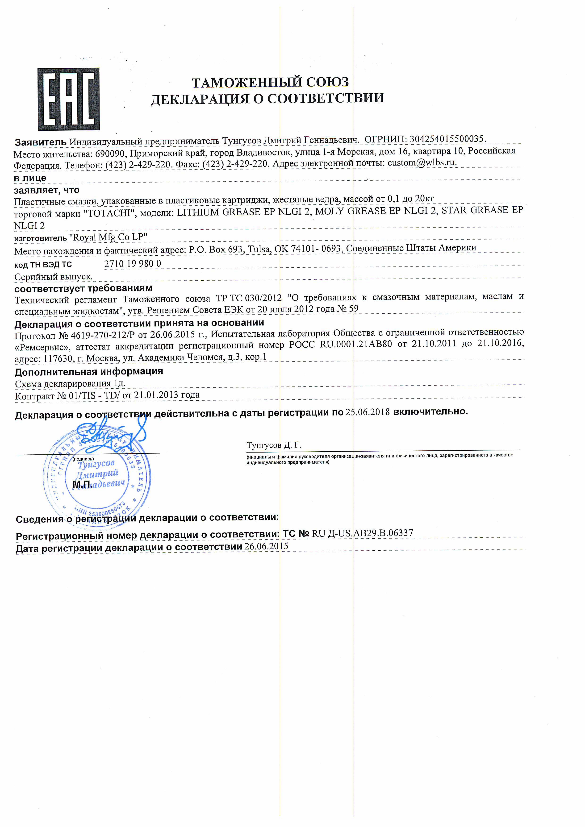 Агидель Авто, оптовая продажа запасных частей и компонентов на автомобили