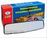 Зеркало салон. /2103/ задн.вида панорамное в кор.