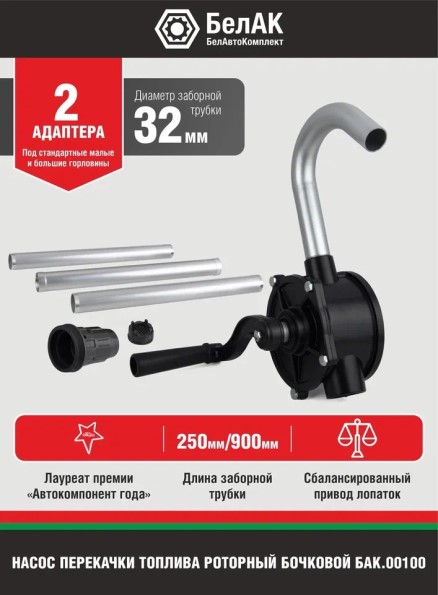 Насос для перекачки нефтепродуктов (для бочки) роторный Титан