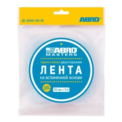 Скотч двухсторонний /50/ 5 м зеленый