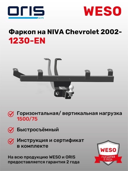 Фаркоп /2180 Lada Vesta, SW, CROSS/ с 2015-2022 г. (без электрики)
