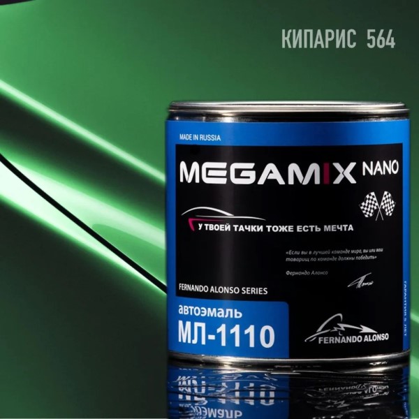Краска эмаль МЛ-1110 Megamix № 564 Кипарис 800 гр