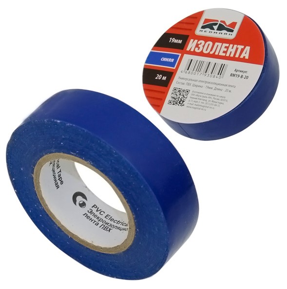 Изолента синяя 19мм*20м