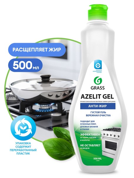 Чистящее средство для кухни  Azelit  Анти-жир 500 мл гель
