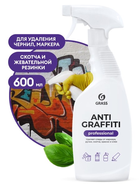 Чистящее средство  Antigraffiti  Professional   600 мл (триггер)
