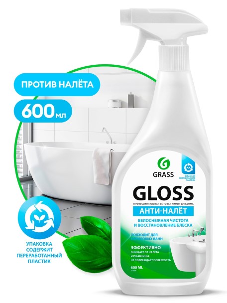 Чистящее средство для ванной комнаты Gloss Анти-налет 600 мл (триггер)