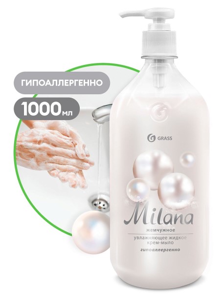 Жидкое крем-мыло Milana  Жемчужное  1 л.