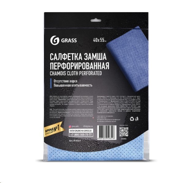 Салфетка из замши большая /55*40 см/ перфорированная
