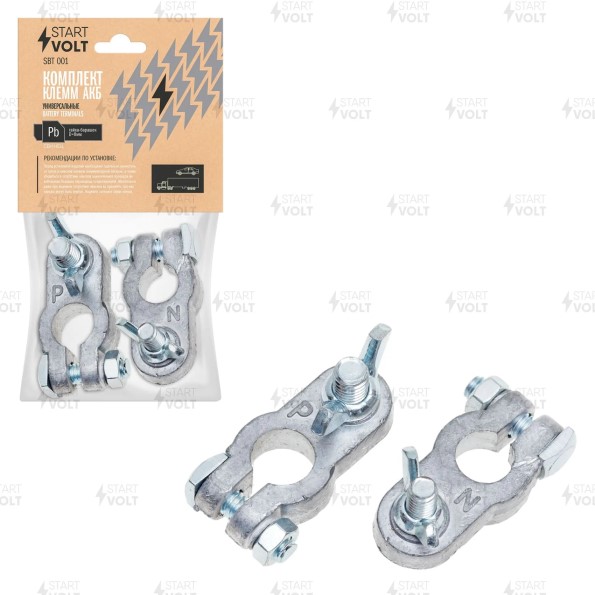 Клеммы аккумулятора /европейский стандарт/ свинцовые, с барашком 12V М8
