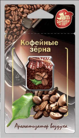 Ароматизатор подвесной мембранный Jam Perfume Кофейные зерна