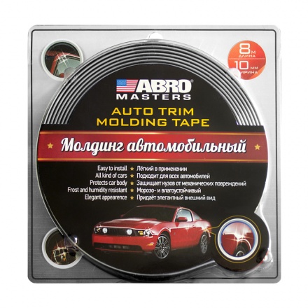 Молдинг кузова (20 мм х 3 м)  MASTERS