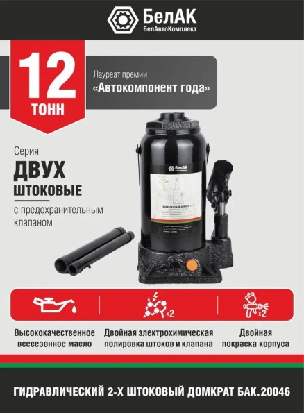 Домкрат гидрав.12 т. выс. 220-460 мм (в коробке) двухштоковый