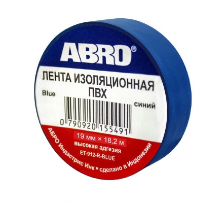 Изолента синяя 19мм*18,2м