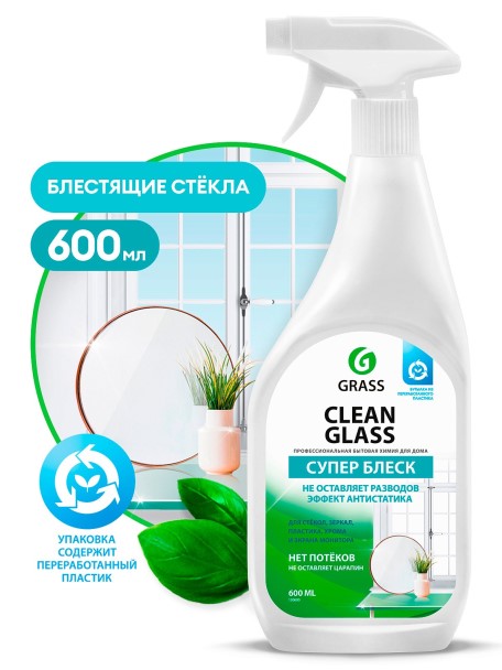Очиститель стекол и зеркал, кафеля, хрома 600 мл Clean glass (триггер)