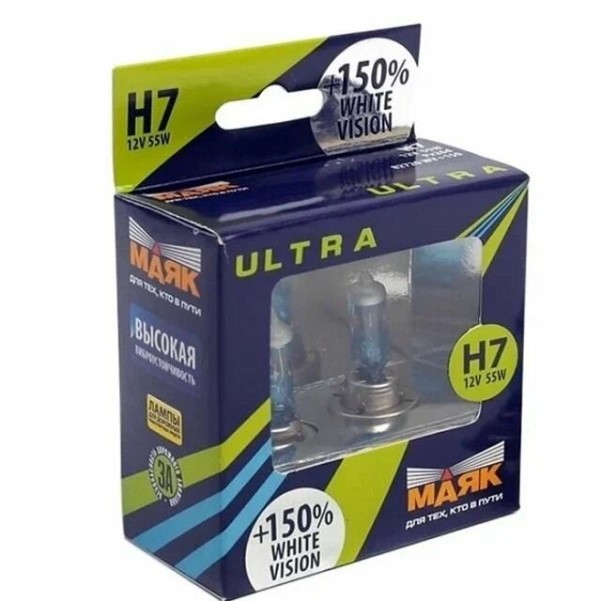 Лампа H7 12V 55W Px26d набор +150%  ULTRA  WHITE VISION