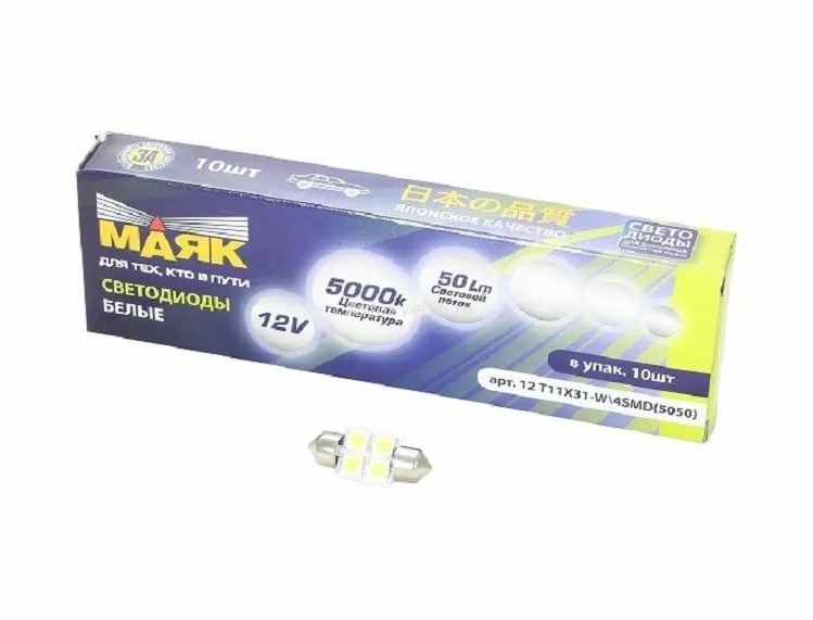 Лампа салонная 12V C10W T11 SV8.5 4 SMD 31мм