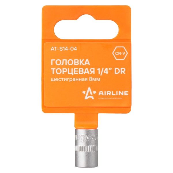 Головка сменная Г -8 (6-гр) 1/4 пласт. подвес