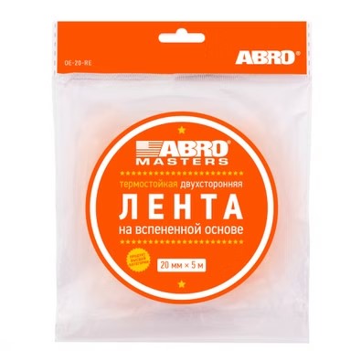 Скотч двухсторонний /20/ 5 м белый