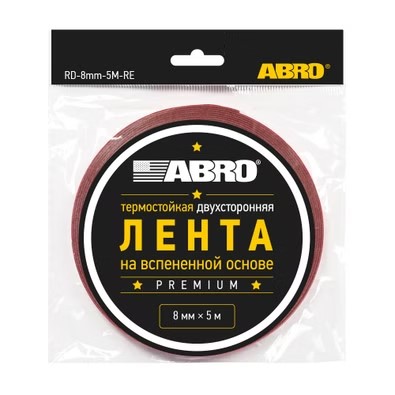 Скотч двухсторонний /8/ 5 м красный  Premium