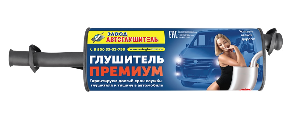 Глушитель /Г-2217 дв. Cummins/ Евро-4  ПРЕМИУМ