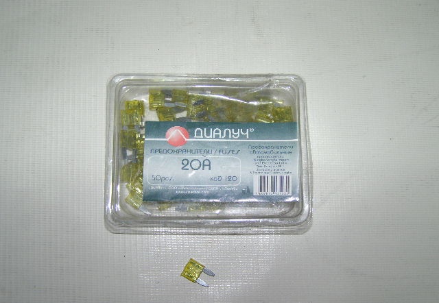 Предохранители MINI 20А /50шт/