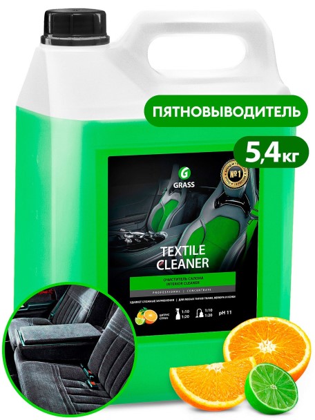 Очиститель обивки салона велюра и ковров 5,4 кг Textile-cleaner