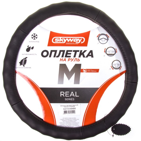 Оплетка руля M 37-38 см натур. кожа черная Real-2