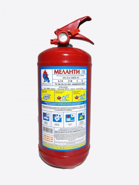 Огнетушитель 2 кг. с манометром ABCE