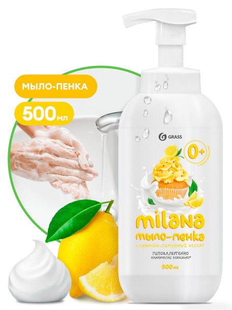 Жидкое мыло-пенка  Milana  Лимонный пирог 0,5 л.