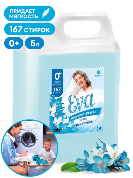 Кондиционер для белья EVA 5 л.  Flower