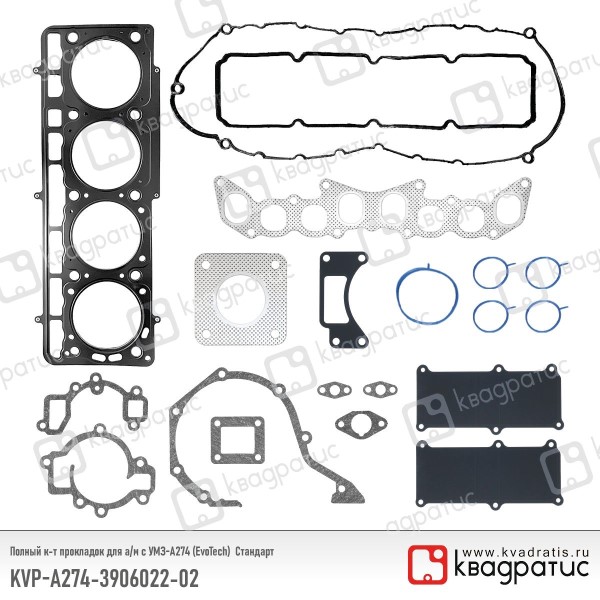 Прокладка двиг. /Г-3302 NEXT дв. EvoTech 2.7/ набор Стандарт