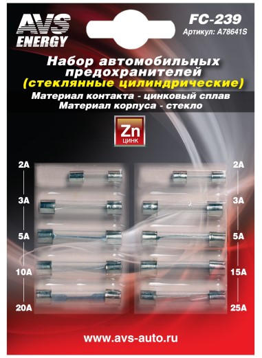 Предохранители набор цилиндр. стеклянный 2-25А /10 шт/