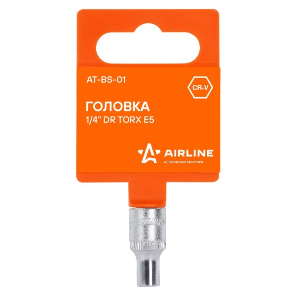 Головка звездочка Е -5 1/4