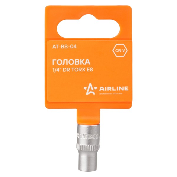 Головка звездочка Е -8 1/4