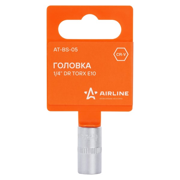 Головка звездочка Е-10 1/4