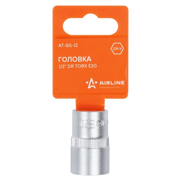 Головка звездочка Е-20 1/2