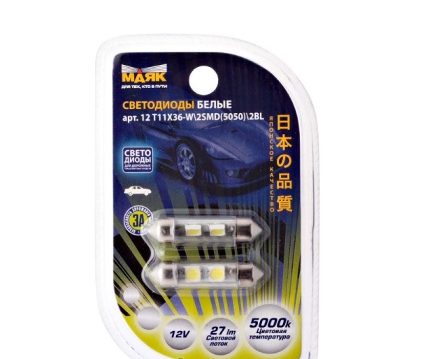Лампа салонная 12V C10W T11 SV8.5 2 SMD 36мм (2 шт в блистере)