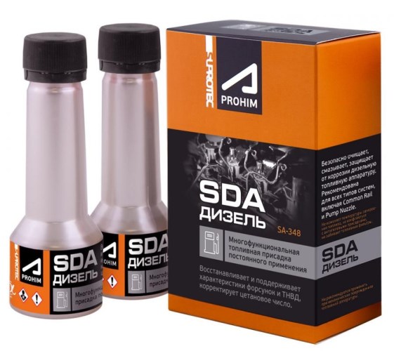 Присадка в топливо /дизель/ 100 мл SDA /набор из 2х*50 мл/