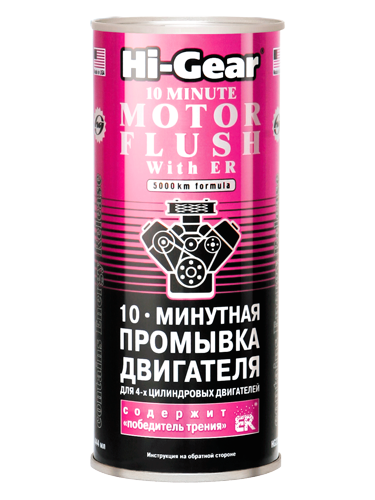 Промывка двигателя 444 мл 10-мин. с ER