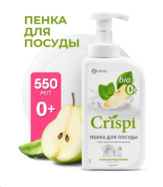 Средство для мытья посуды CRISPI 550 мл с соком груши и экстрактом базилика /пенка/