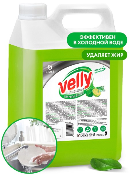 Средство для мытья посуды Velly Premium 5 л. Лайм и мята