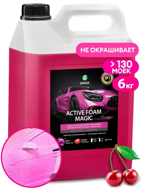 Шампунь для бесконт. мойки 6 л. Active Foam Magic