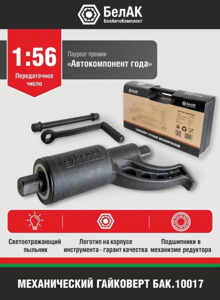 Гайковерт редукторный (без головок)