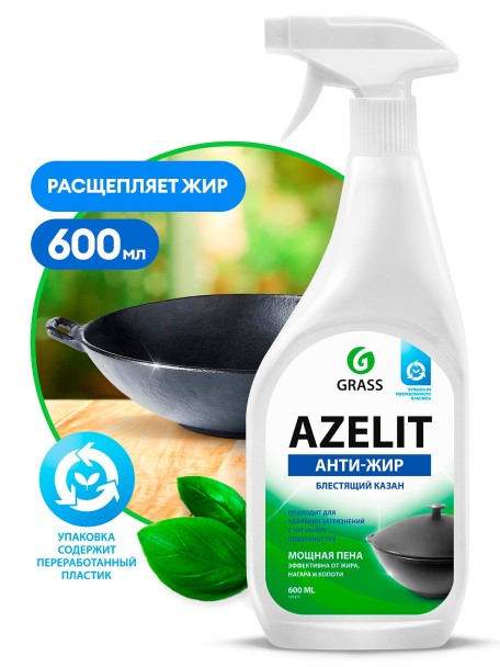 Чистящее средство Azelit для казана 600 мл (триггер)