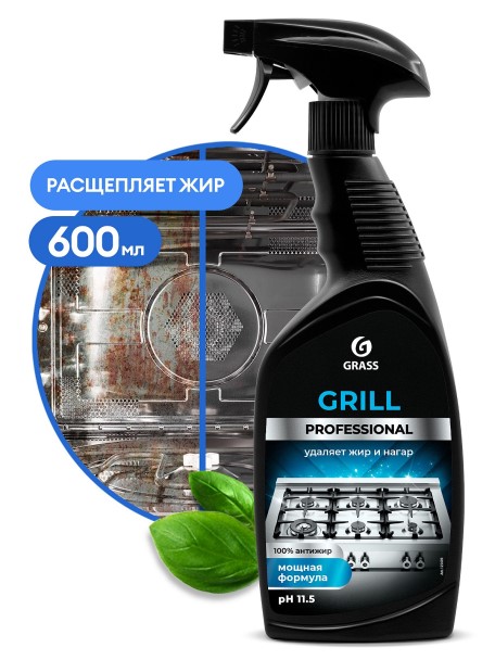 Чистящее средство для кухни Grill Professional 600 мл (триггер)