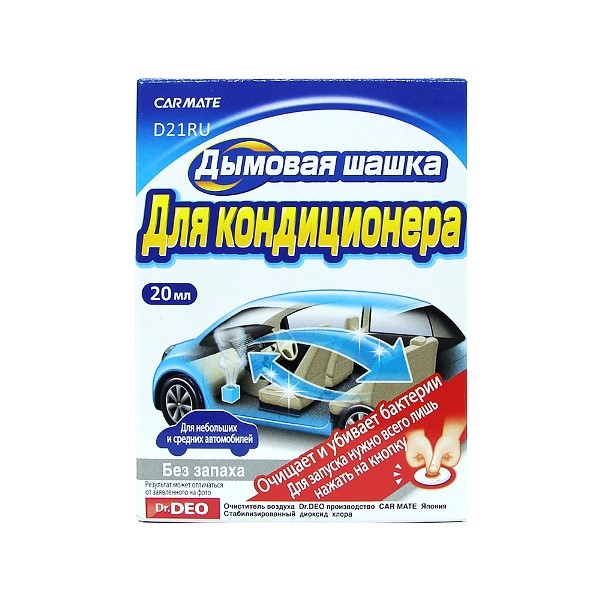 Дымовая шашка, устранитель неприятных запахов 20 мл AIRCONDITIONAR DEODORANT STEAM