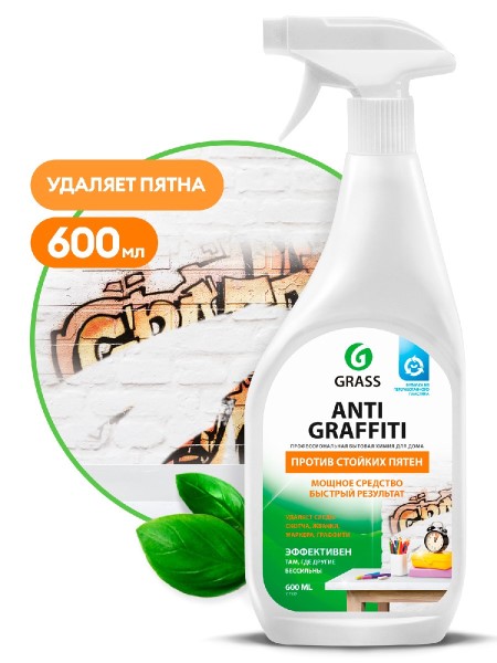 Чистящее средство  Antigraffiti  600 мл (триггер)