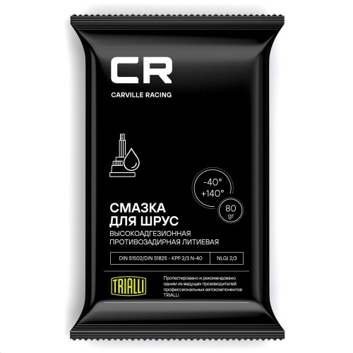 Смазка ШРУС  80 гр литиевая (стик-пакет)