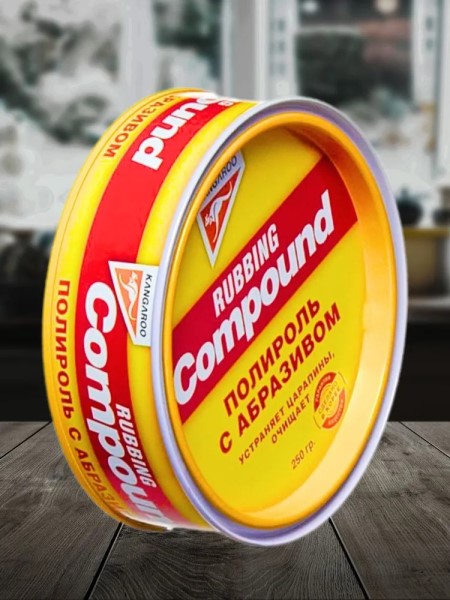 Полироль кузова 200 гр с абразивом Compound