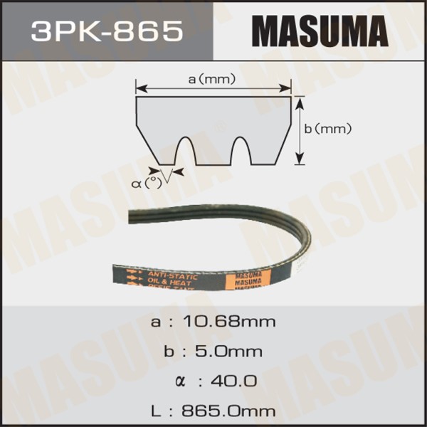 Ремень ГУР Nissan Almera Classic /3PK865/